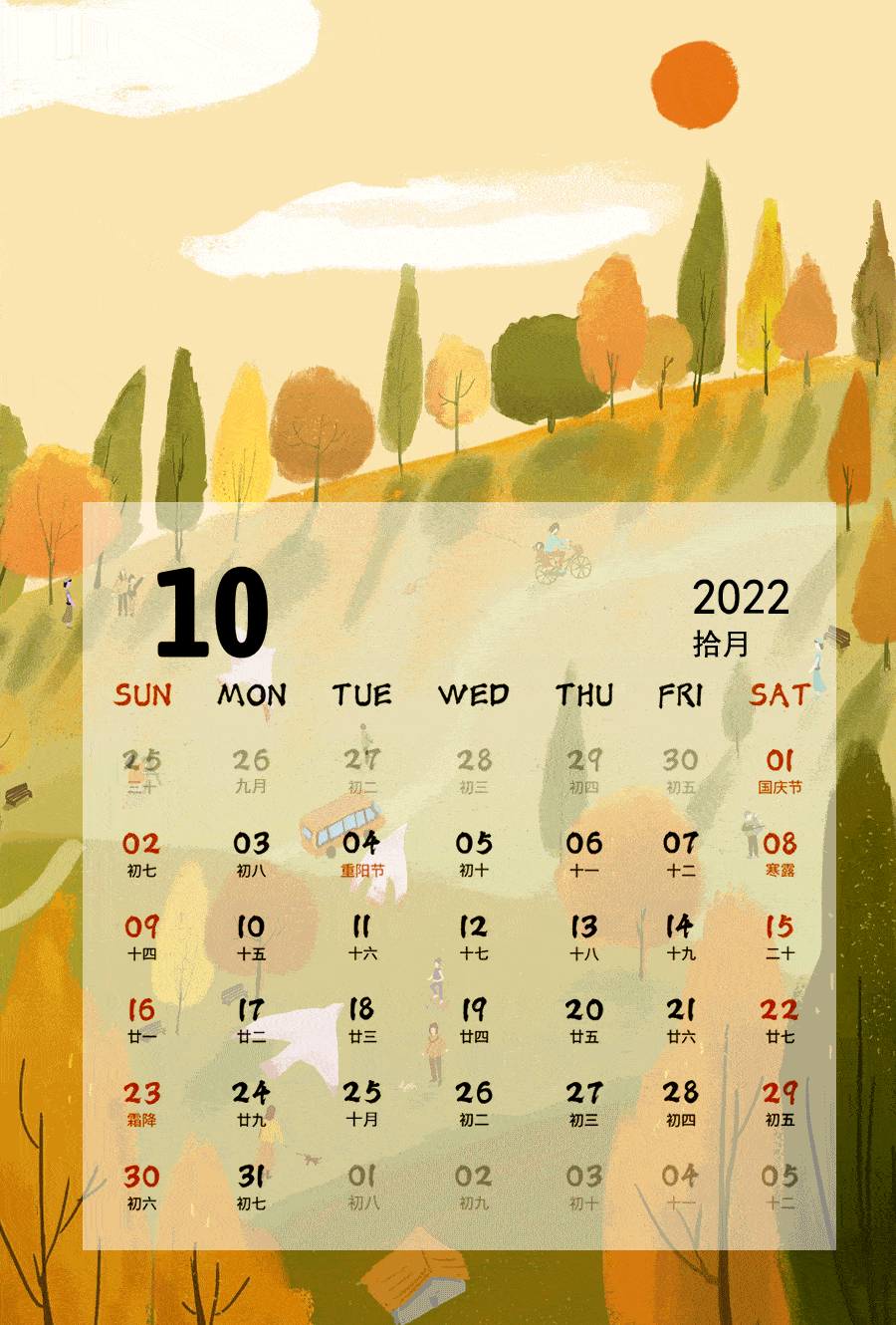 2021年10月日历打印版图片