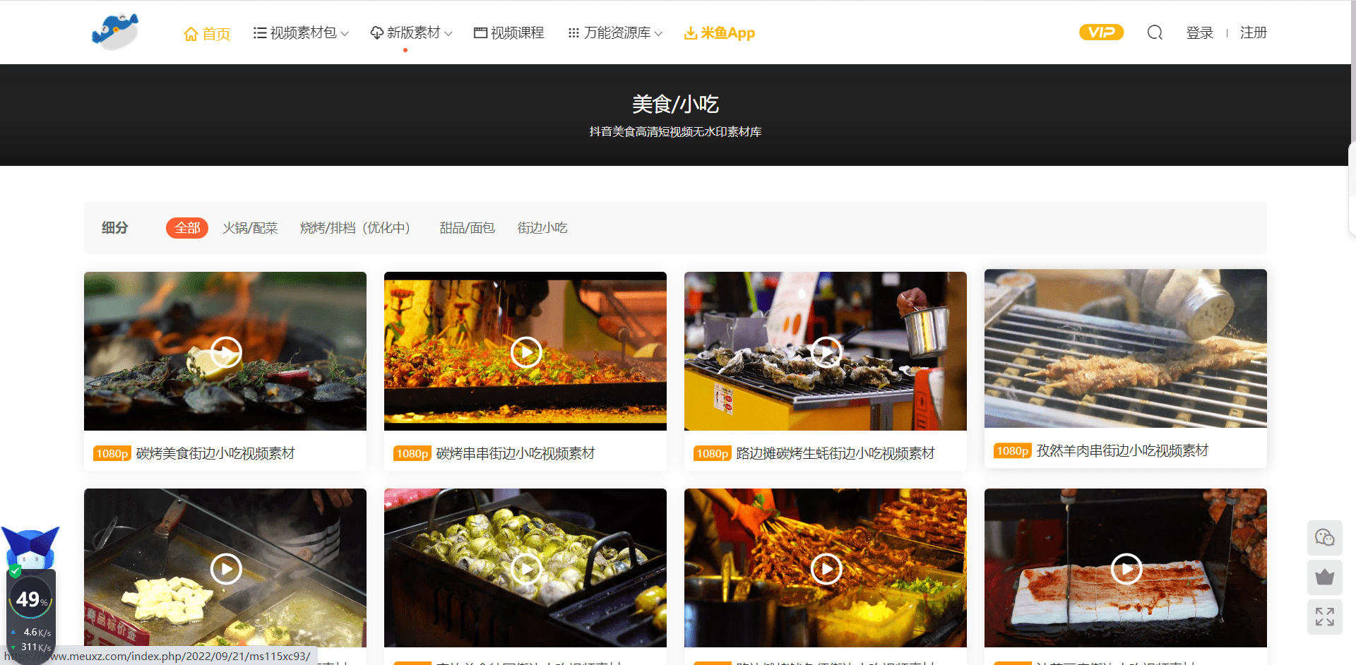 美食抖音视频全集素材下载网站哪里有？美食博主不能错过_类型_账号_鱼网