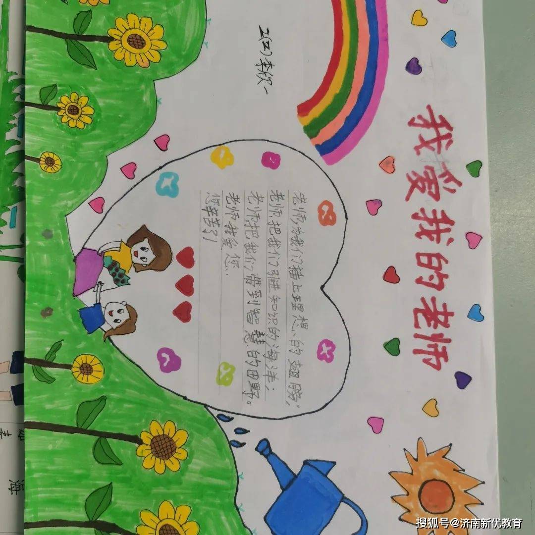 谢谢您,激励我成长老师,谢谢您,教会我知识和道理在黑板与讲台间than