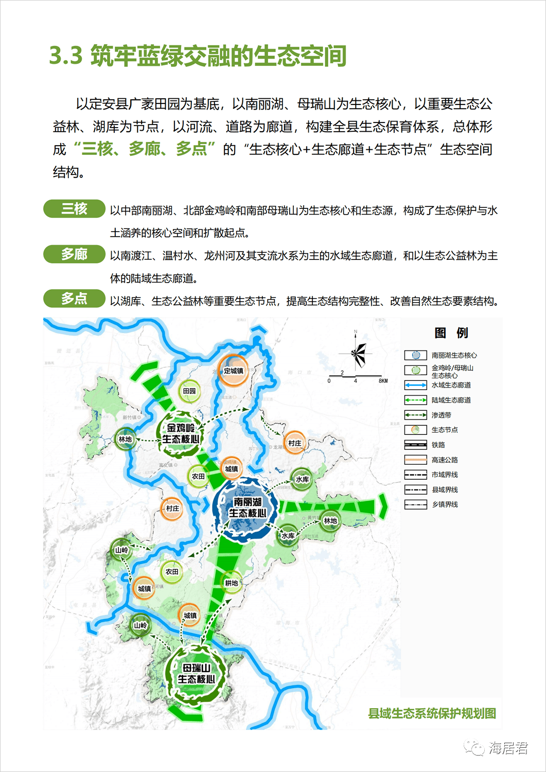 定安重磅规划公示:打造4大生活圈,规划涉及2条高速铁路,建高铁站!