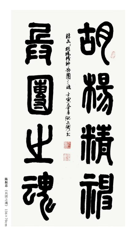 陈婷婷《天下为公》青69娟《和气兴福》金书泉《弟子规》金骥麟