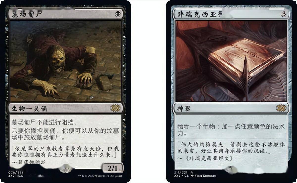 万智牌 | 指挥官:新手套牌使用指南(一):断腐尸威海特_of_赛制_path