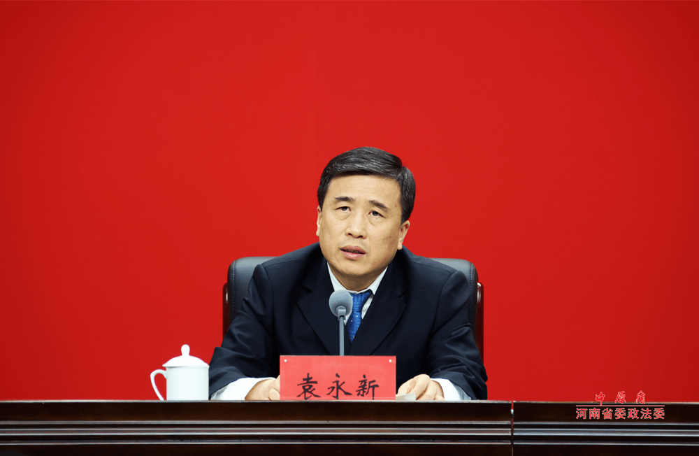 省委政法委常务副书记袁永新介绍党的十八大以来我省政法机关践行初心