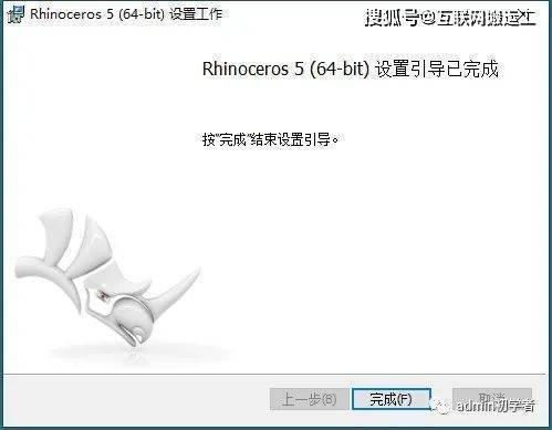 犀牛5.0下载【Rhino5.0中文版】简体中文版64位正式版安装教程