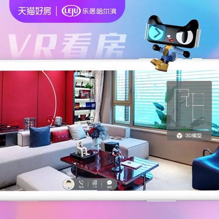 【天猫好房·VR云看房】融创四季宸阅 85㎡ 1+1（自拓）室2厅1卫_华润置地_哈尔滨_文章