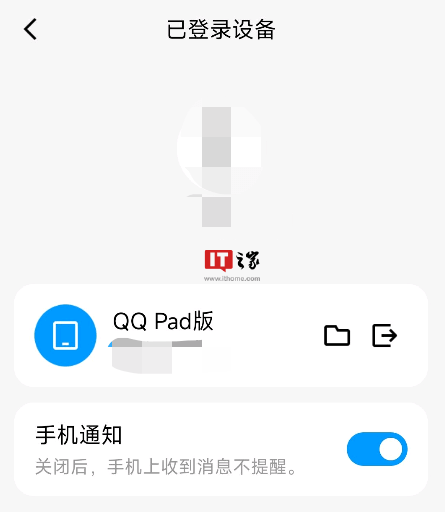腾讯 QQ 安卓版内测平板电脑界面，支持手机 / 平板同时登陆