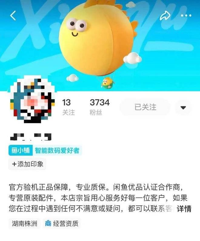二手商品“7天包退”,闲鱼求变_卖家_平台_服务