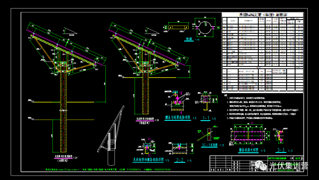 6 兆瓦漁光互補項目光伏支架結構cad施工圖_公眾_集訓營_支架