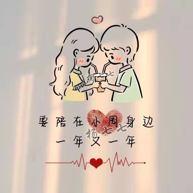 十月微信头像,姓氏头像,55张简约卡通情侣签名头像,刚好遇见你!