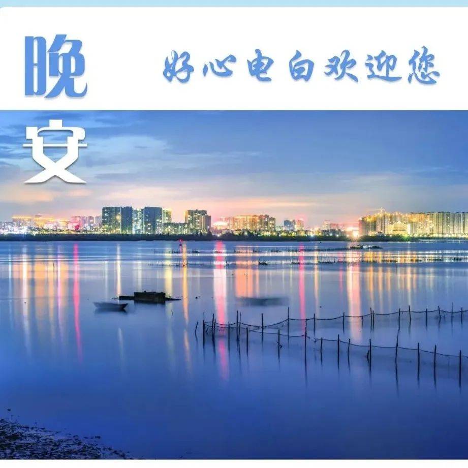 大美电白·每日一图|醉美电白_何伟_杨伟盛_林宗瑜