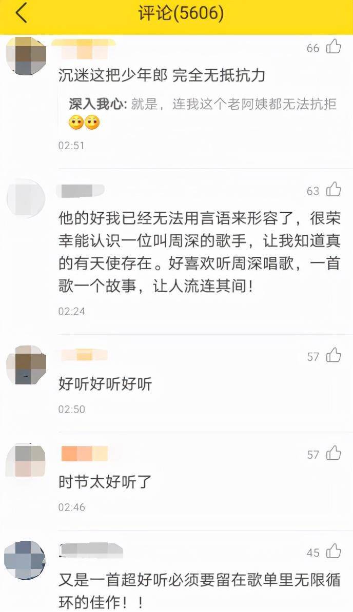 酷我音乐上线荣耀中国节主题曲，周深《时结》令网友“无法抗拒”