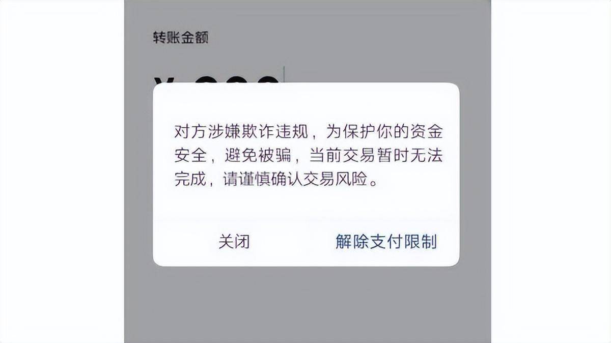 转账请你确认收钱图片图片