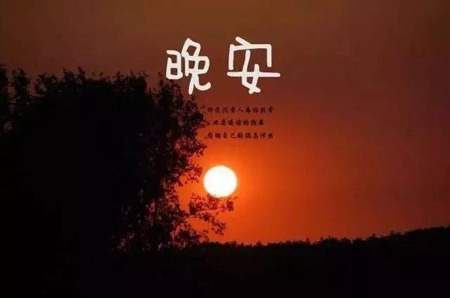 朋友圈晚安经典语录正能量短句 晚安说说致自己感悟_生活_生命_人生