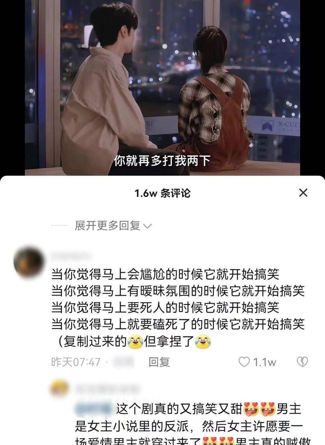 剧读｜《我的反派男友》：“反套路”小甜剧，成就“小而美”佳绩