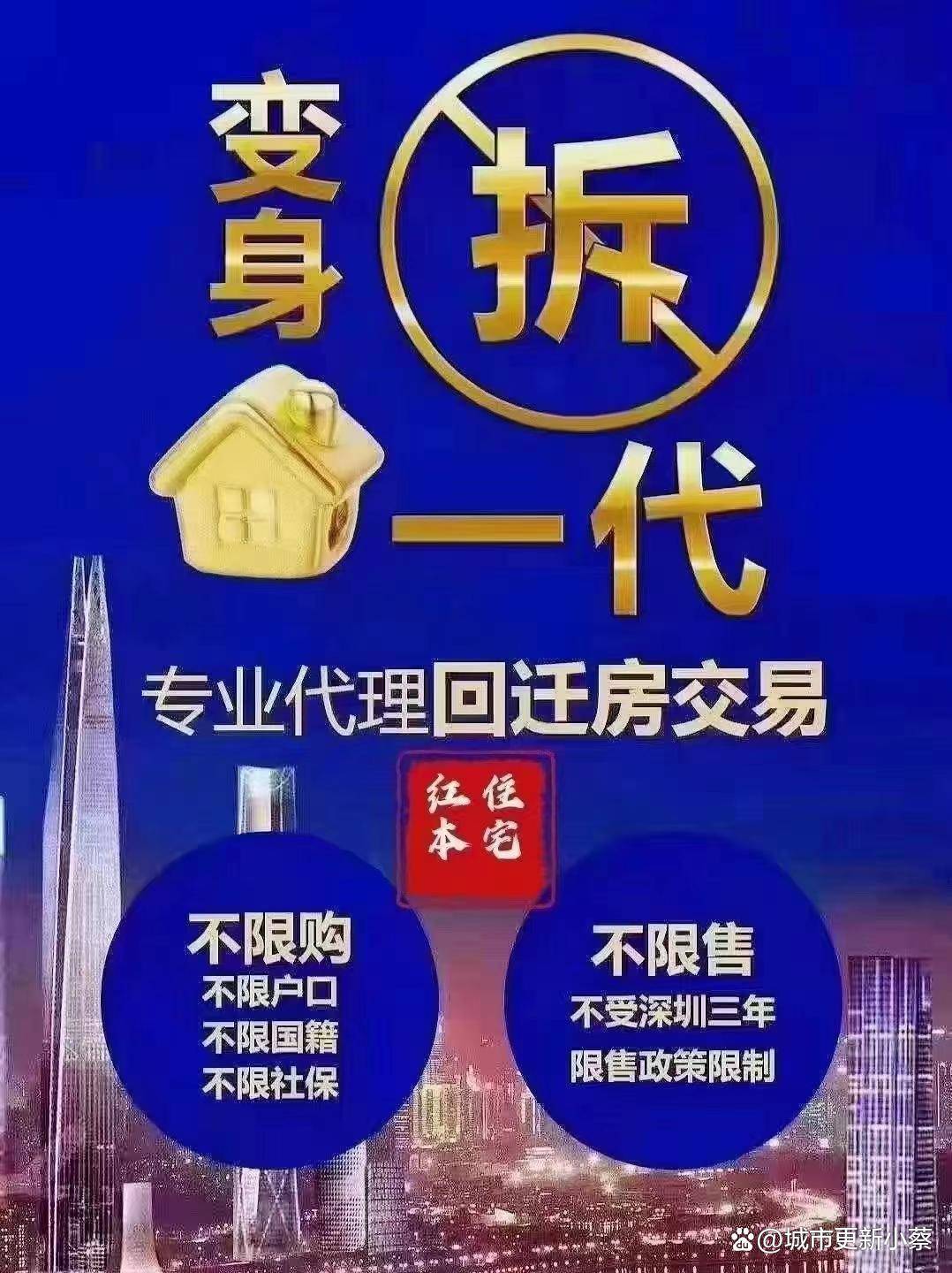 回迁房到底能不能购（回迁房硬货来了，解说回迁房到底能不能买卖）