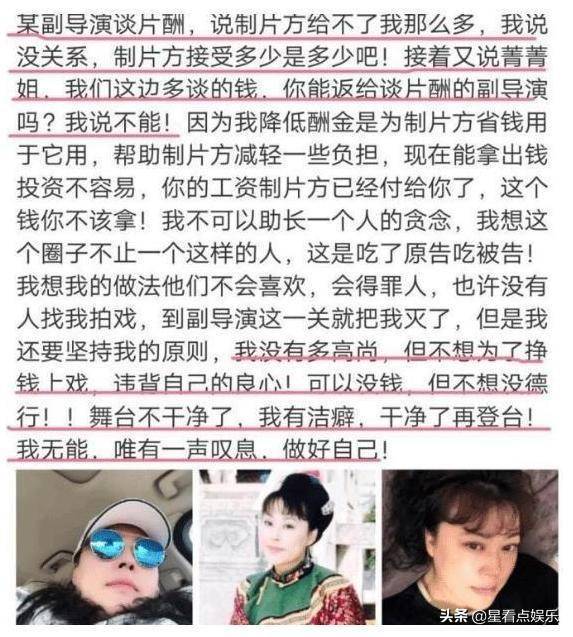 “谋女郎”李菁菁：三婚两离，转身恋上小鲜肉，被曝骗粉丝万万？