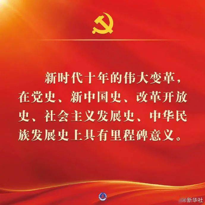 图解+金句+视频！中国共产党第二十次全国代表大会在京开幕