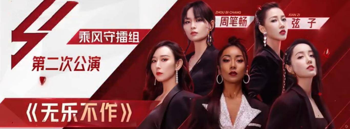 浪姐2:甜美冈冈姐收下古风《红颜旧》,那姐只好接手甜美风曲目_姐姐