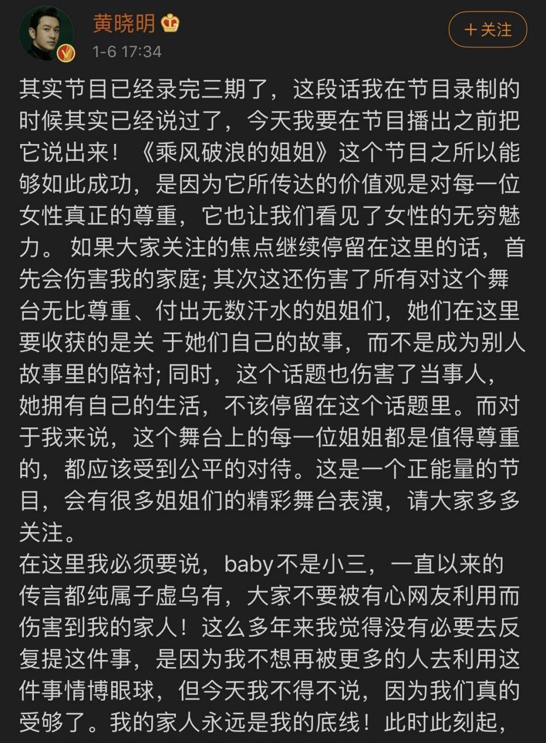 那英喊秦昊妹夫，自曝与伊能静是闺蜜，串起和庾澄庆的老友情