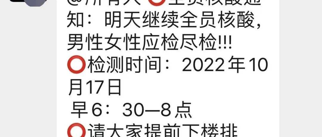 警惕！白沟新增1例阳性，划定高、中风险区！涉白沟来返人员立即报备！霸州全员核酸！小区新城万象 3936