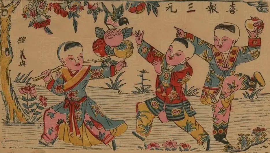 近现代《三元报喜》年画清《连中三元》年画清《独占鳌头线稿 》漳州