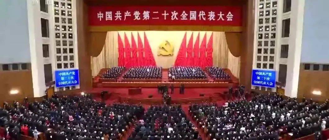 中国共产党第二十次全国代表大会在京开幕 | 一图速览二十大报告_新华社_习近平_王沪宁