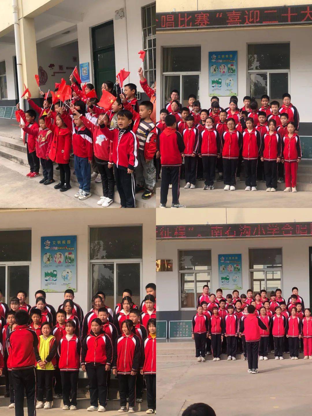 活动_小学_班会