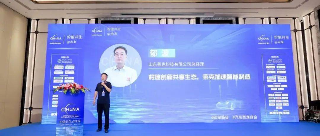 郁波:构建创新共享生态,莱克加速智能制造_服务_生产_科技