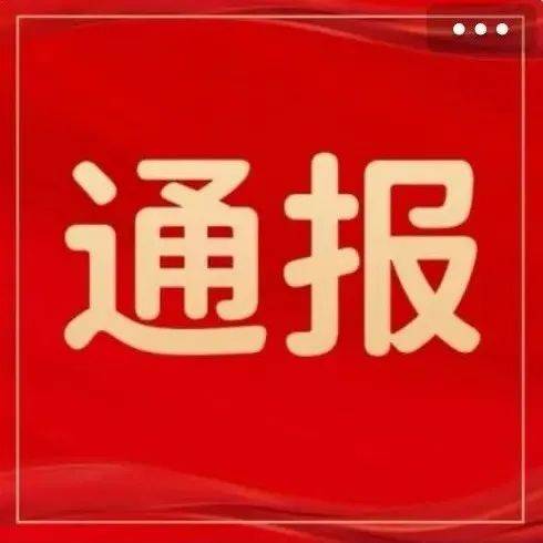 关于毕节市七星关区新增7例无症状感染者调查处置情况的通报_防控_隔离_筛查