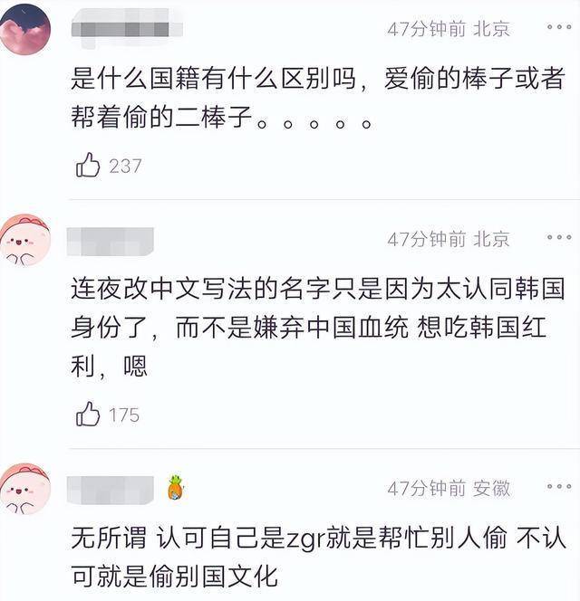 韩星张元英盗文化丑闻后续：凤凰钗是陕西造造，我是双面人