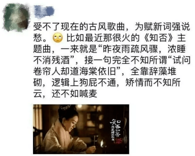 疯了，那曾经的国产顶流，也被群嘲了