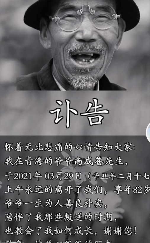 变形记命苦爷爷去世,曾为他卖8万项链看病的问题少年却成了网红_王晨