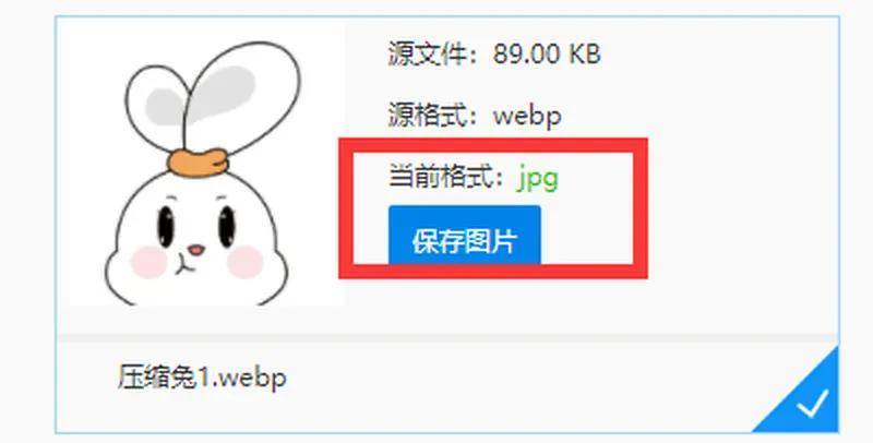 webp文件怎么打开？webp压缩工具推荐