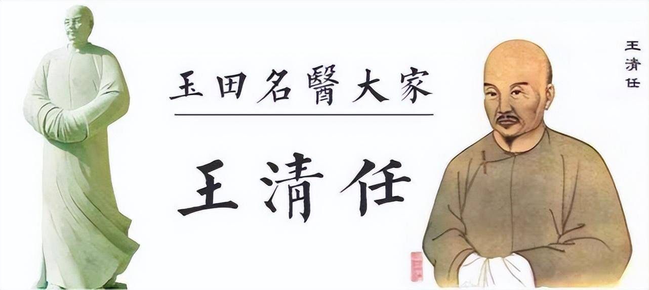 清代名医王清任,人称"中医解剖第一人",因勇于革新而名噪医林_人体