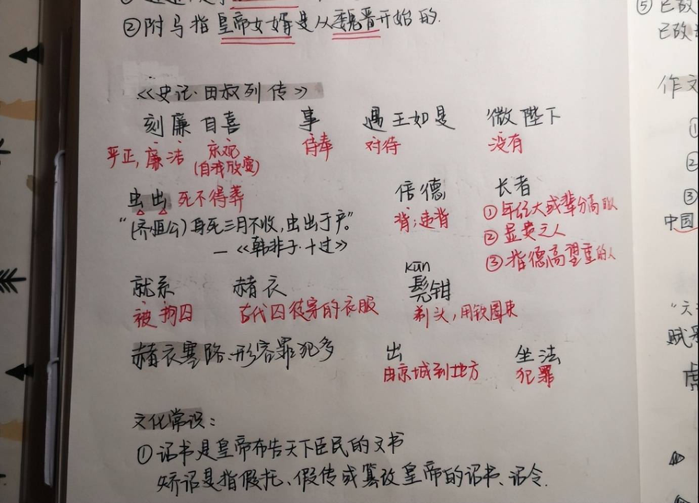 “高配版”语文条记走红，尺度高到能够出版，同窗看完坐不住了