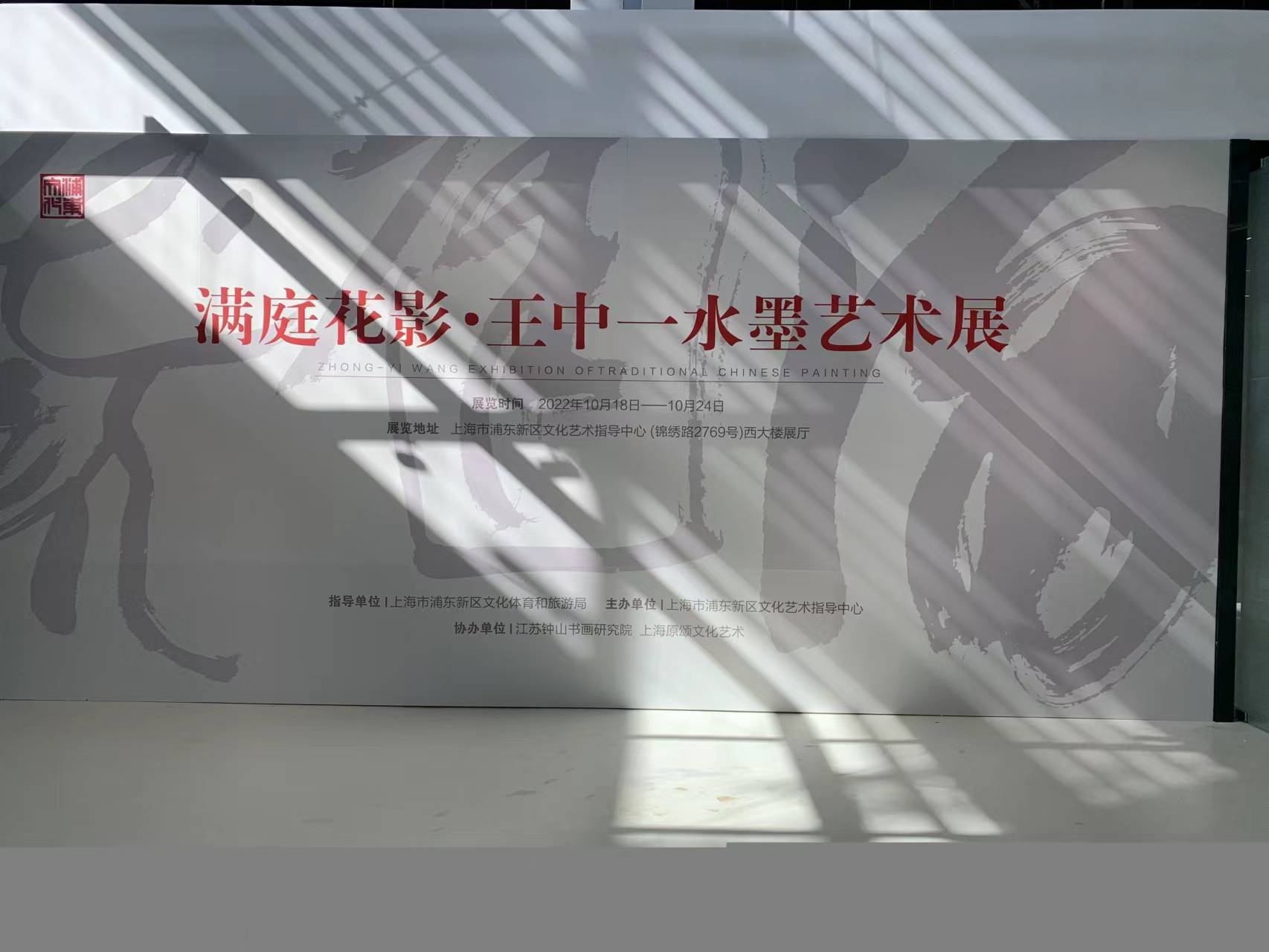 满庭花影,这位艺术家对大写意花卉有着这样的感悟和表现_展览_王中_作品