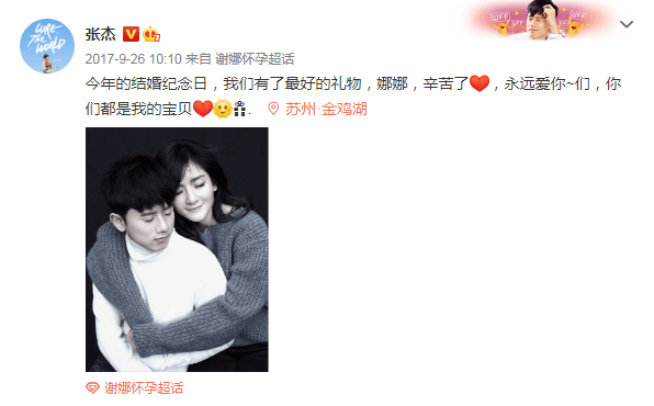 和谢娜结婚9周年,张杰晒全家福,每年一句情话表白妻子_纪念日_照片_一