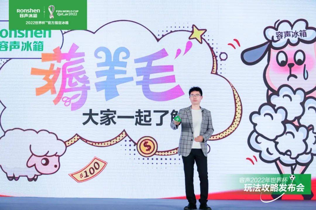 容声冰箱解锁2022世界杯新玩法：让世界看到中国品牌的力量-家电圈官网