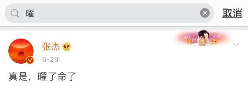 张杰持续8条微博强调？谢娜点赞！带家庭新成员打球，表情舒畅