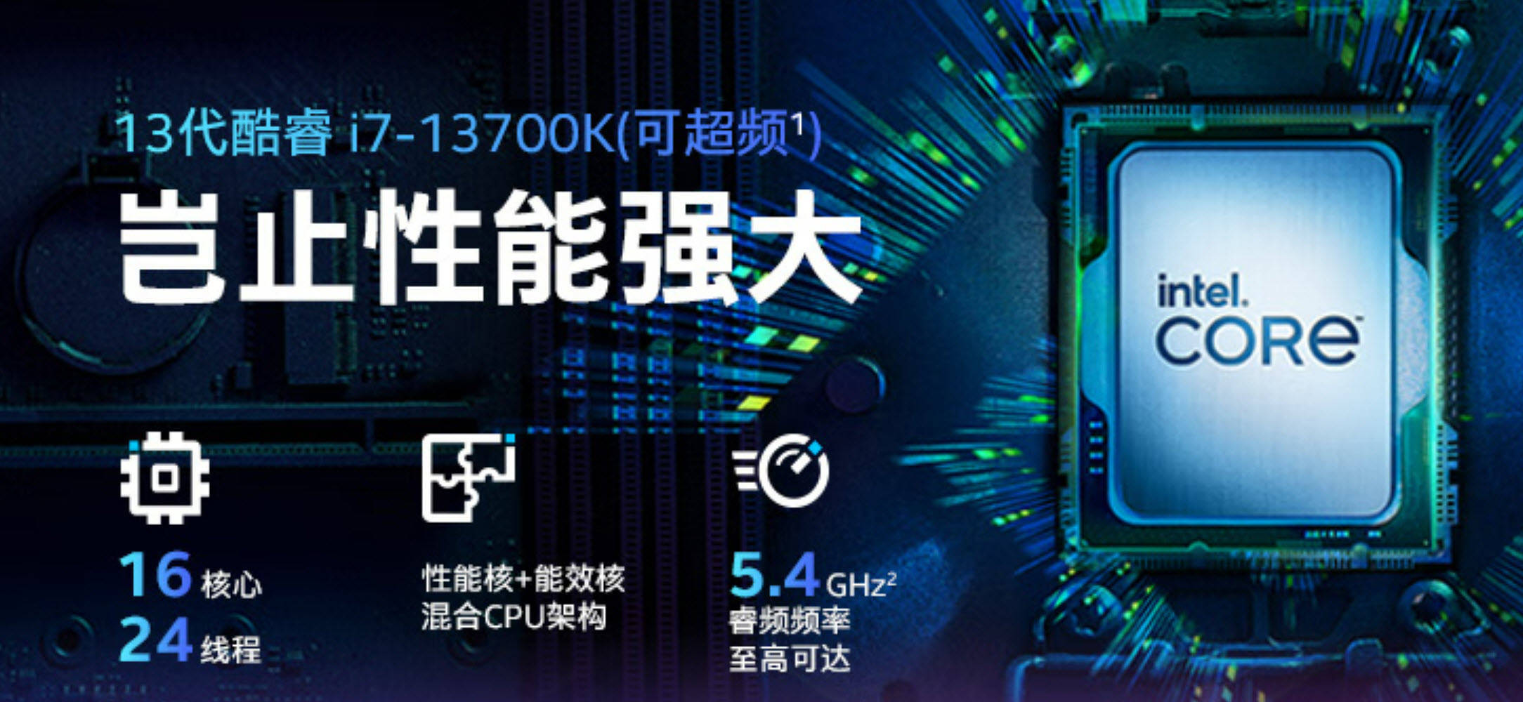 intel的值你冲不冲！冲冲冲冲！i7-13700K不完全测试，AMD傻眼_手机搜狐网