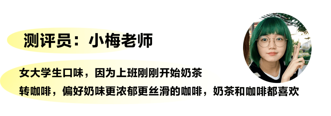 单周破659万杯的瑞幸生酪拿铁为何喝不腻？轻柔苦涩无雷点