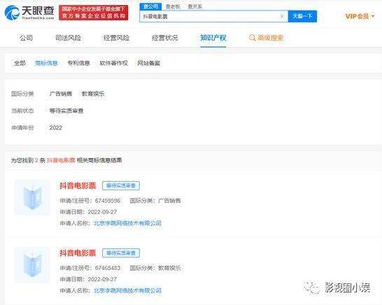 汉人唐朝影视： 字节跳动申请注册“抖音片子票”商标