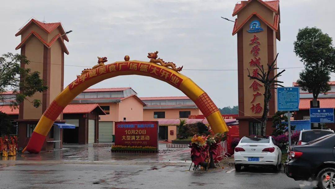 钦州大学城美食广场要开业了,网友:还在装修中_北部湾_生活_烧烤