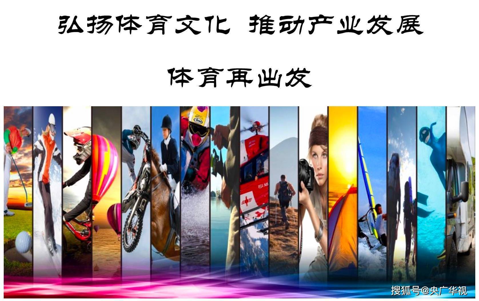 体育路商圈迎来全新升级