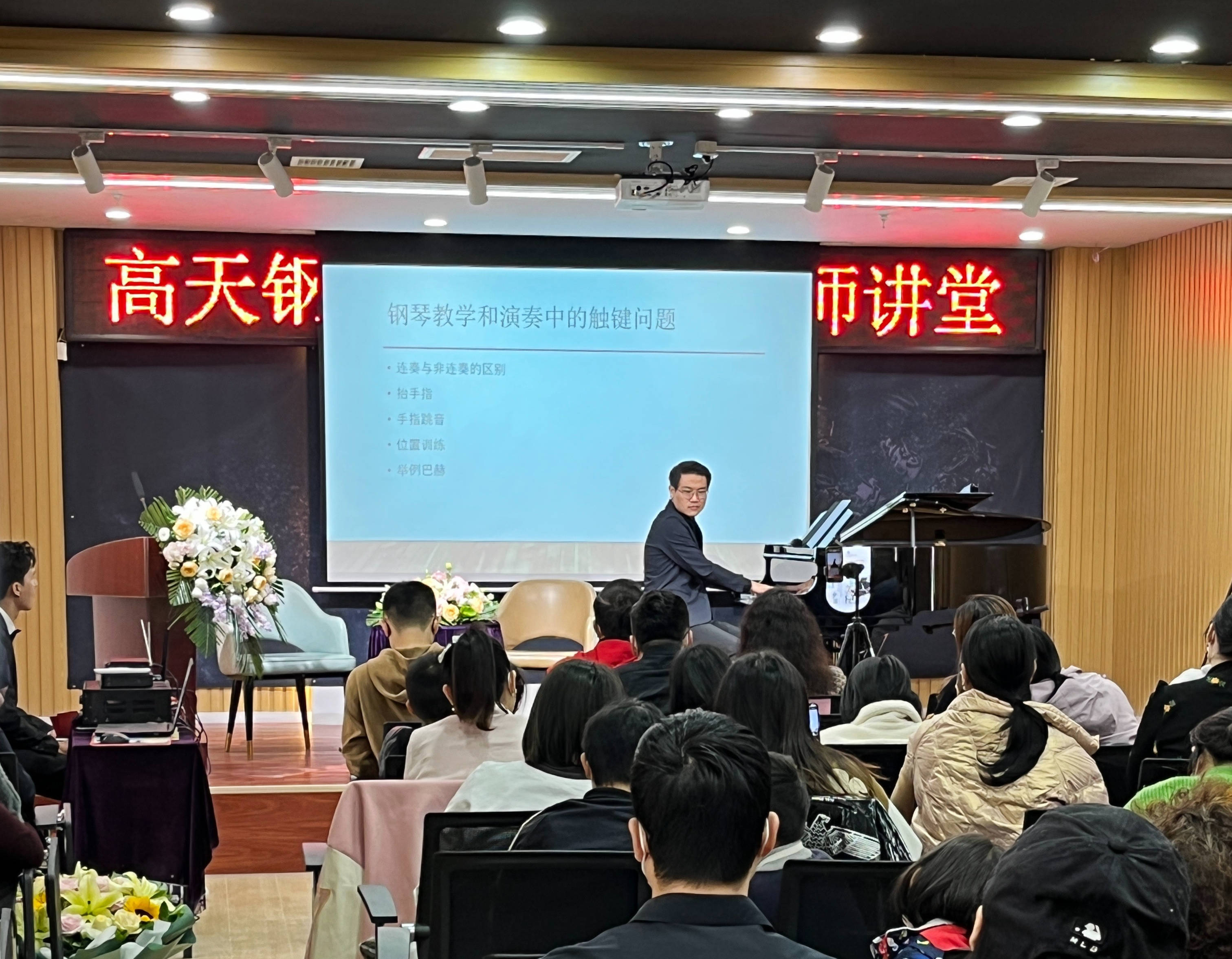 2022高天钢琴中国巡回音乐之旅金宇博士大师讲堂石家庄站盛大举行!