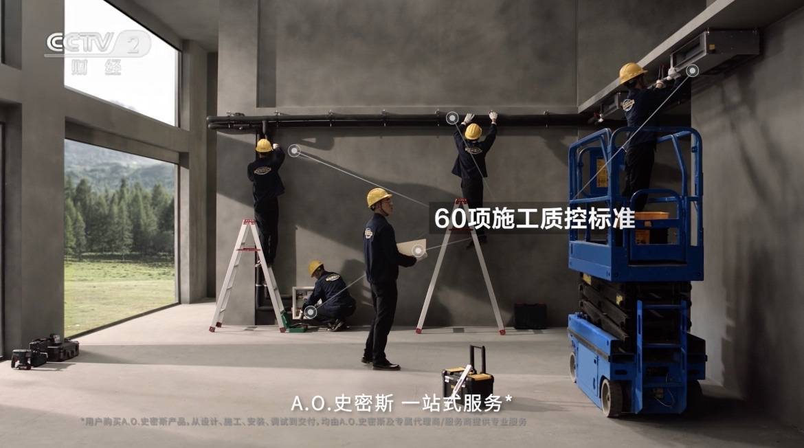 从全新TVC登陆央视,看A.O.史密斯“好风好水 智慧集成”品牌蝶变-家电圈官网