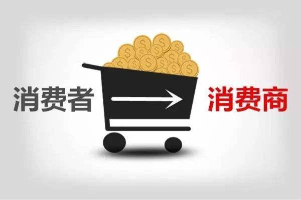 消费即投资,喜来购全新民生生态聚合商城引领共享经济时代_利润_商家