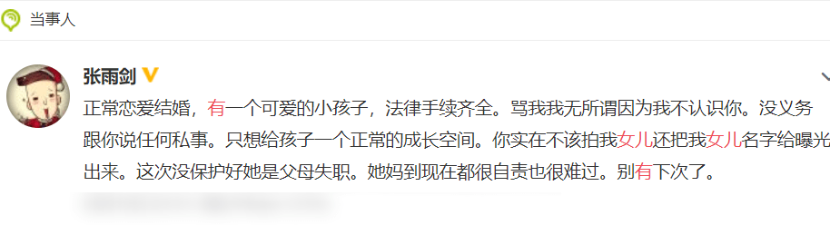 继华晨宇事务后，又有两位顶流艺人被曝光，贵圈实的太乱了