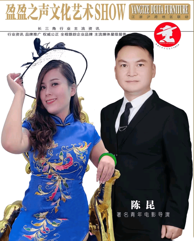 著名《盈盈之声》创始人杨盈盈联袂著名青年电影导演陈昆合作共赢