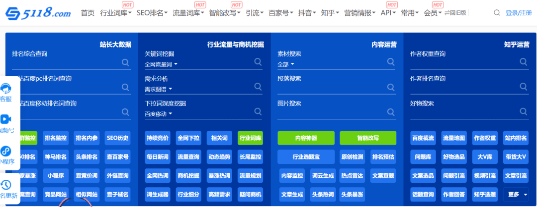 各类大数据挖掘,提供关键词挖掘,行业词库,站群权重监控,关键词排名监控,指数词,流量词挖掘工具等排名